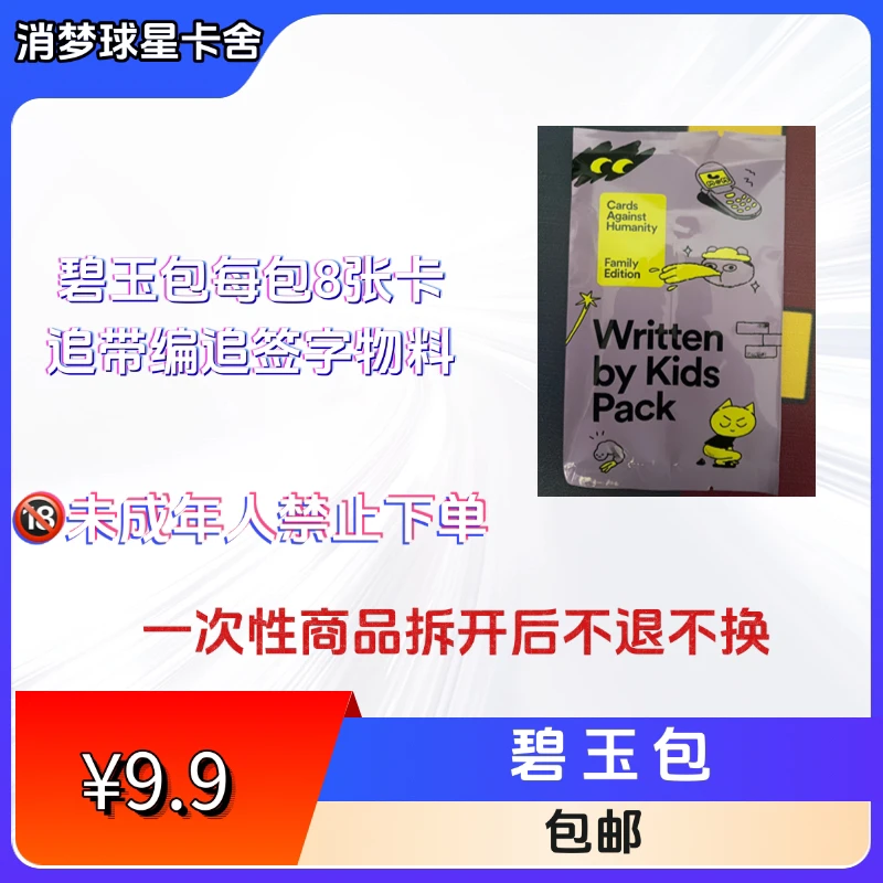 碧玉包每包8张卡
