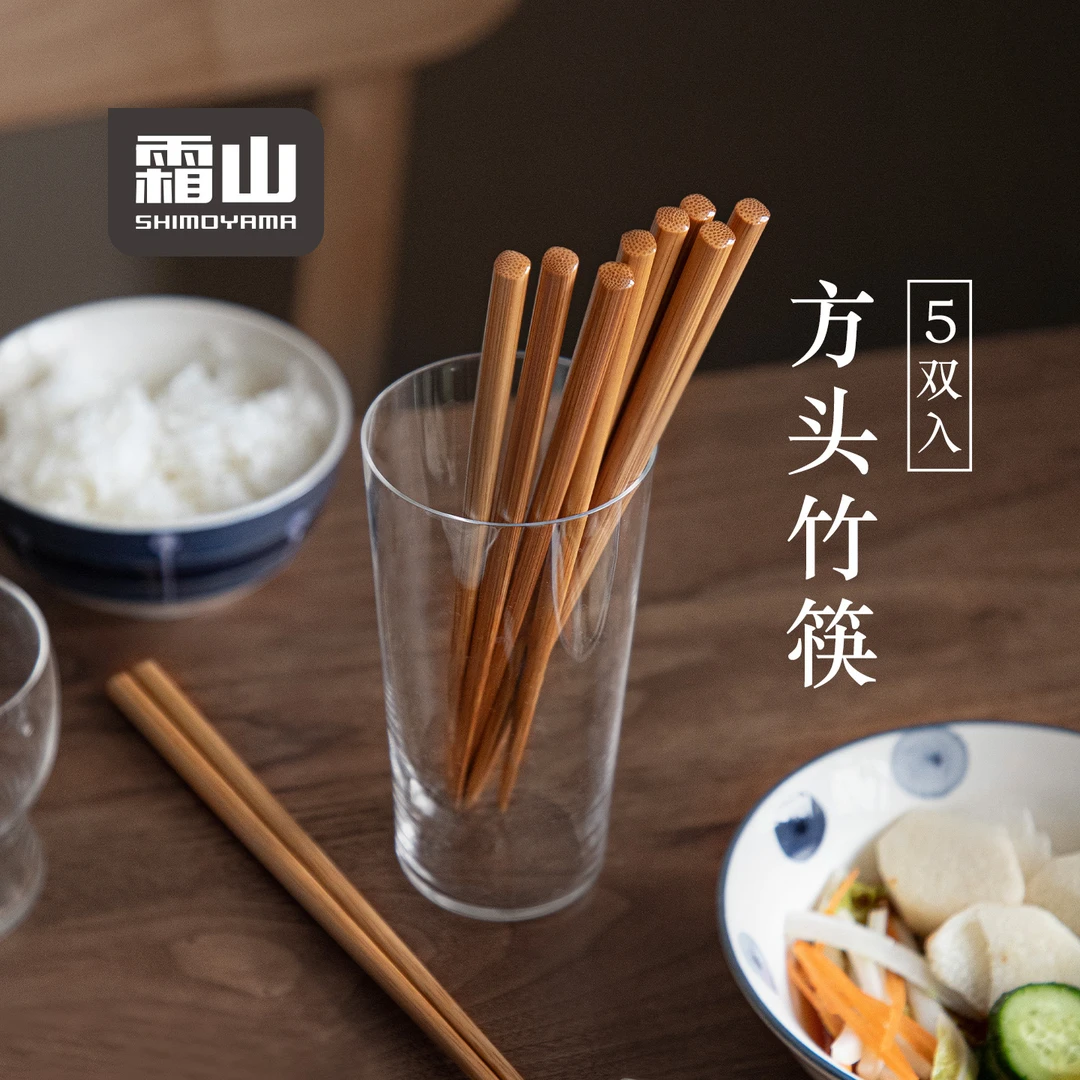 霜山方头竹筷家用碳化防滑不变形长筷日式尖头筷子防霉5双家庭装