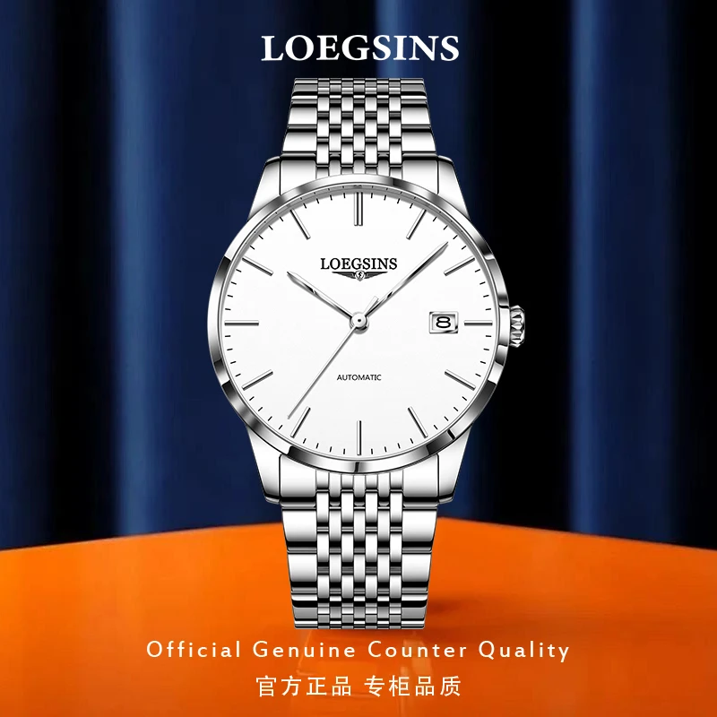 瑞士浪  琴手表男士全自动机械防水超薄时尚简约名牌LOEGSINS腕表