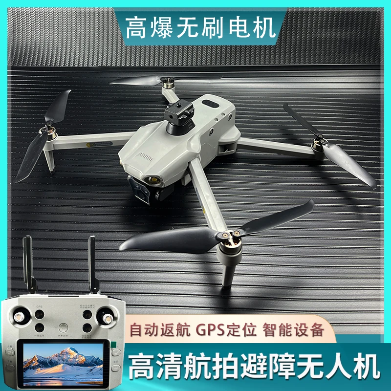大屏高清遥控器 GPS定位 自动返航 失联返航 激光避障 无刷电机FH