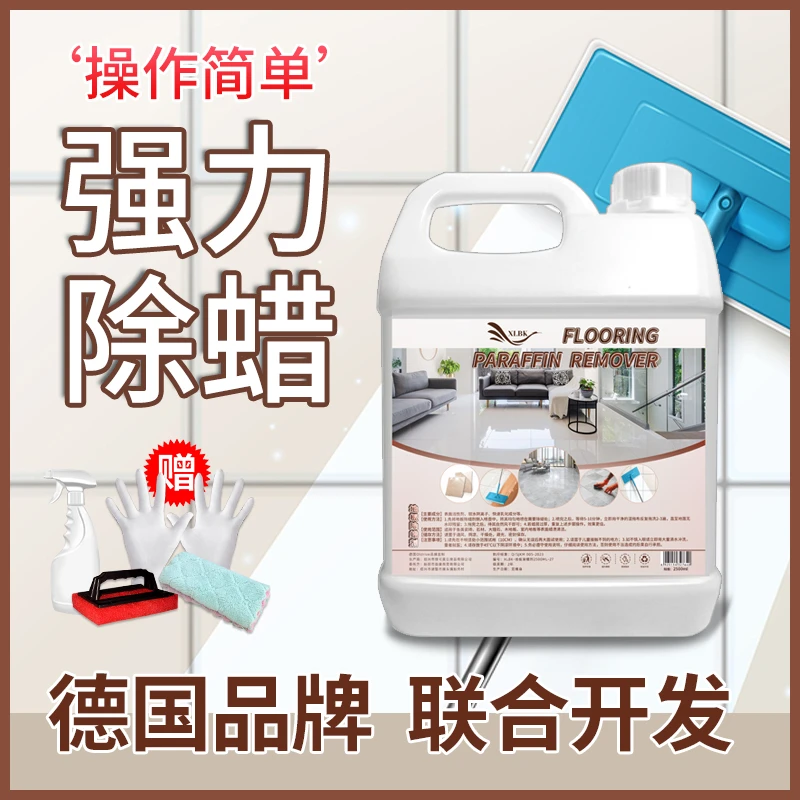 瓷砖专用除蜡剂地砖去腊新房开荒器表面抛光去蜡增亮地板清洁剂