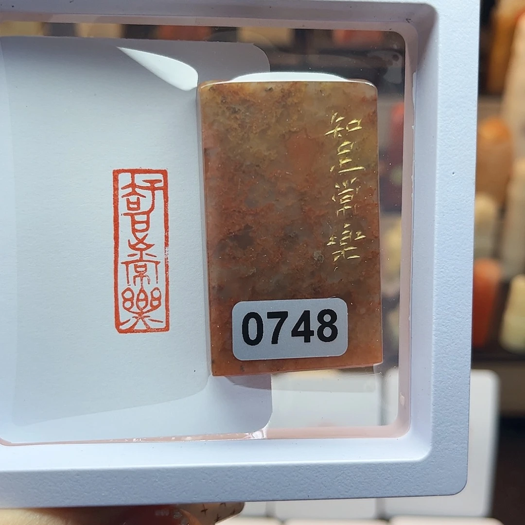 寿山石印石知足常乐1×3