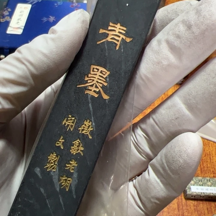 【闪购商品】80年代原盒青墨