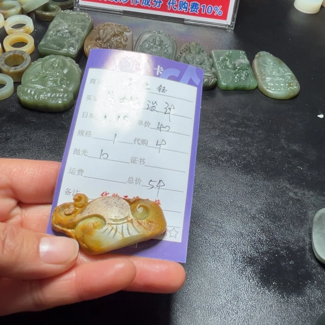 和田玉吊坠未镶嵌黄***计