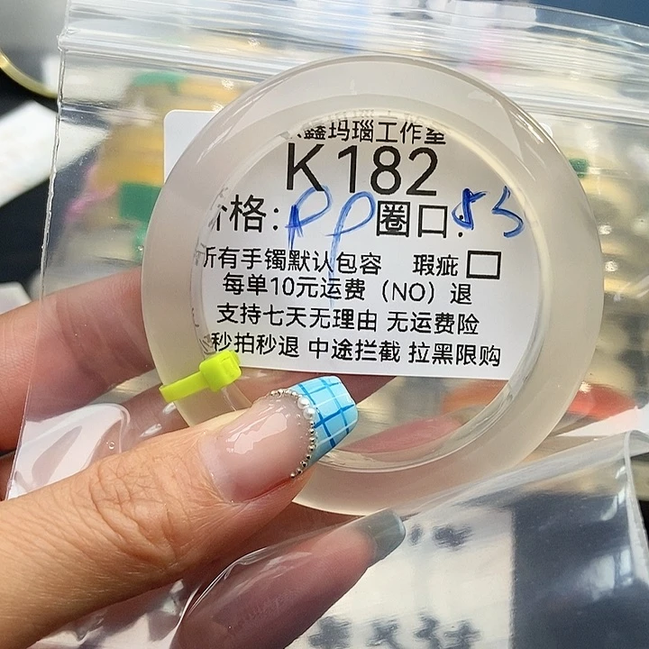 玛瑙/玉髓手镯未镶嵌小****?182