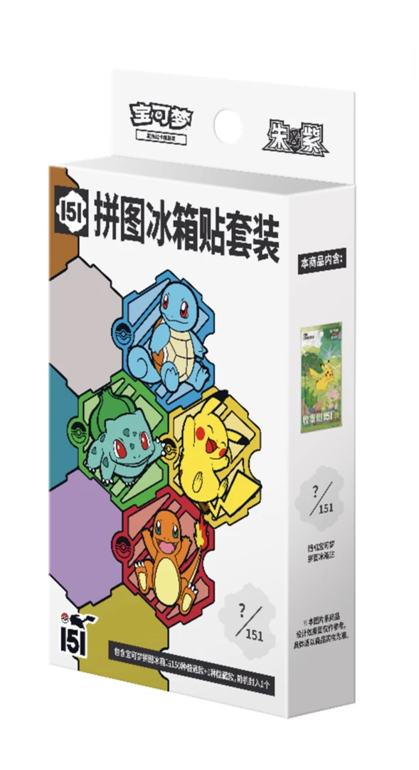 宝可梦集换式卡牌周边151冰箱贴