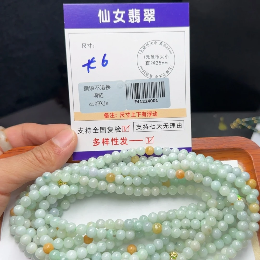 翡翠项链未镶嵌翡翠