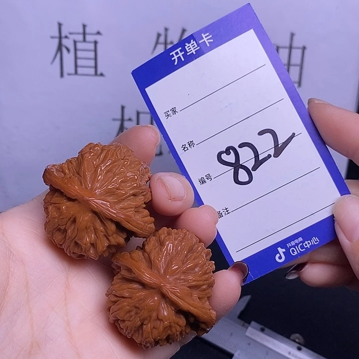 文玩核桃把件822/40四座楼