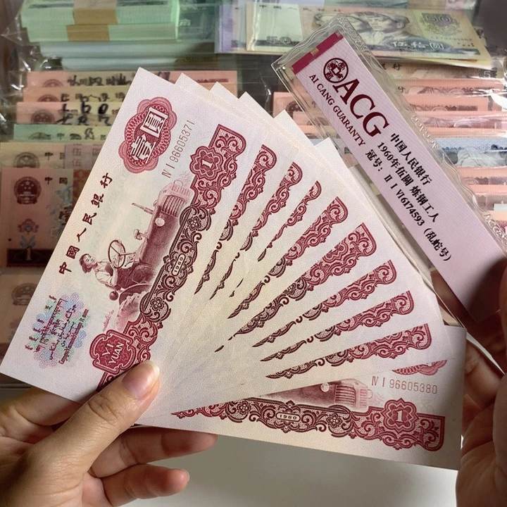 一元拖拉机无4十连号，全新保真5371