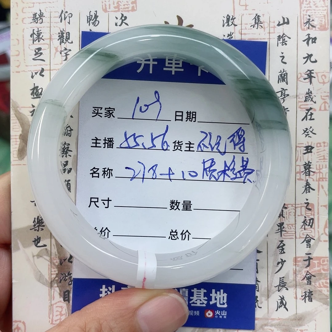 石英质玉手镯未镶嵌