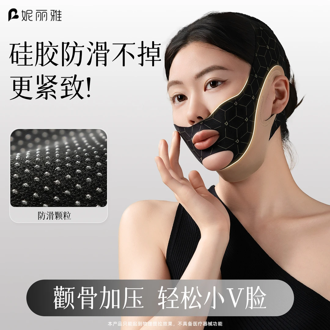 升级V脸提拉面罩绷带提拉紧致脸部法令纹双下巴全脸提升神器面雕