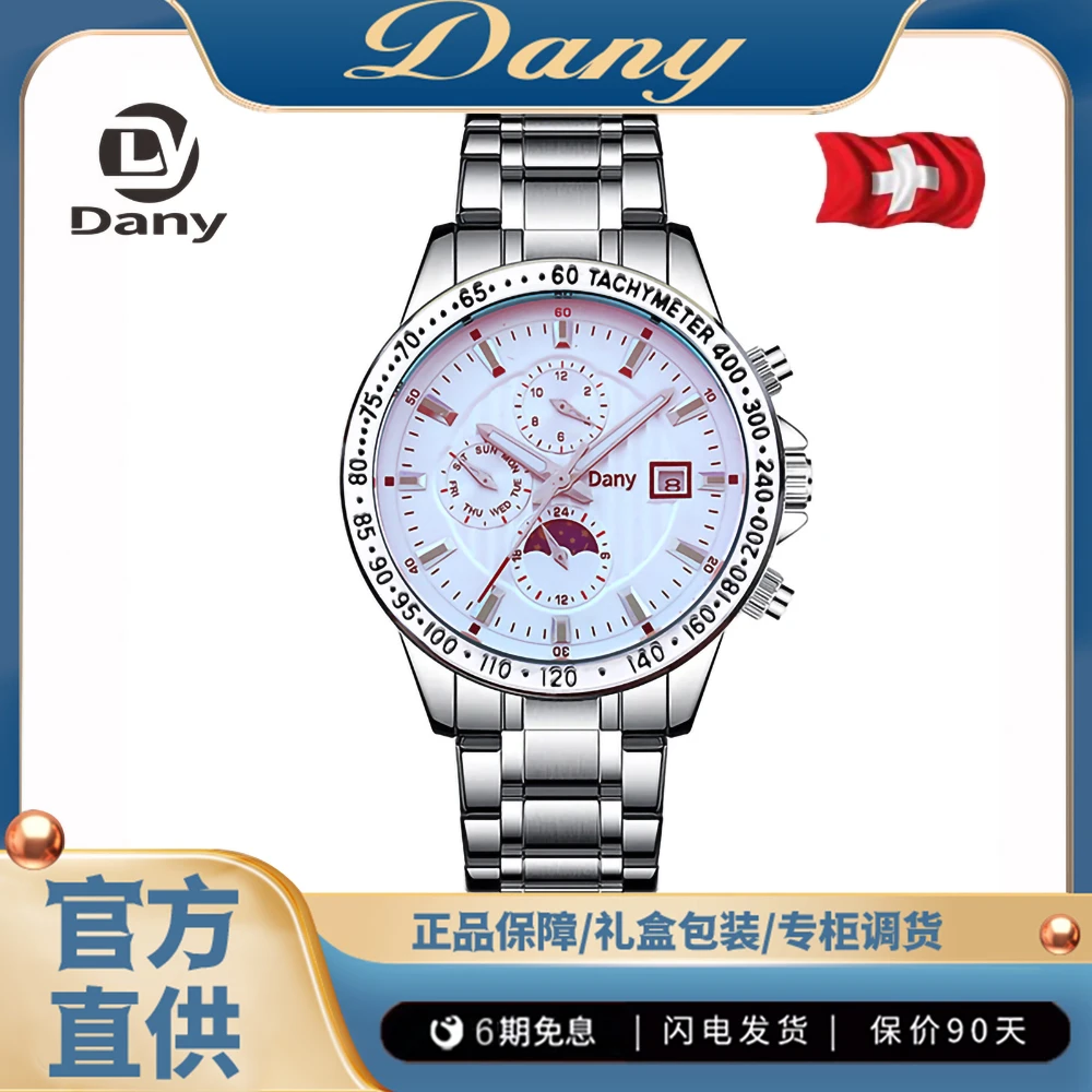 【主播专属】星海-男士全自动机械腕表（通用1）