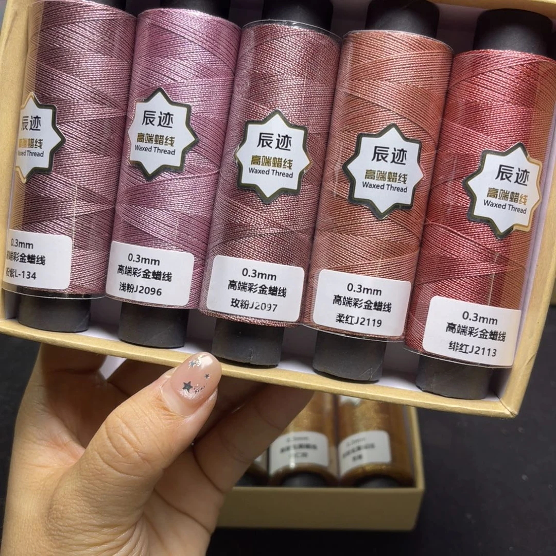 腈纶0.3彩金蜡5卷B15