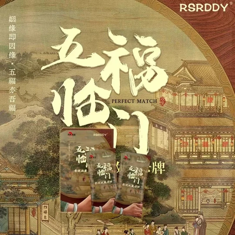 【叠叠】RSRDDY-五福临门影视收藏卡牌盲盒拆卡代拆
