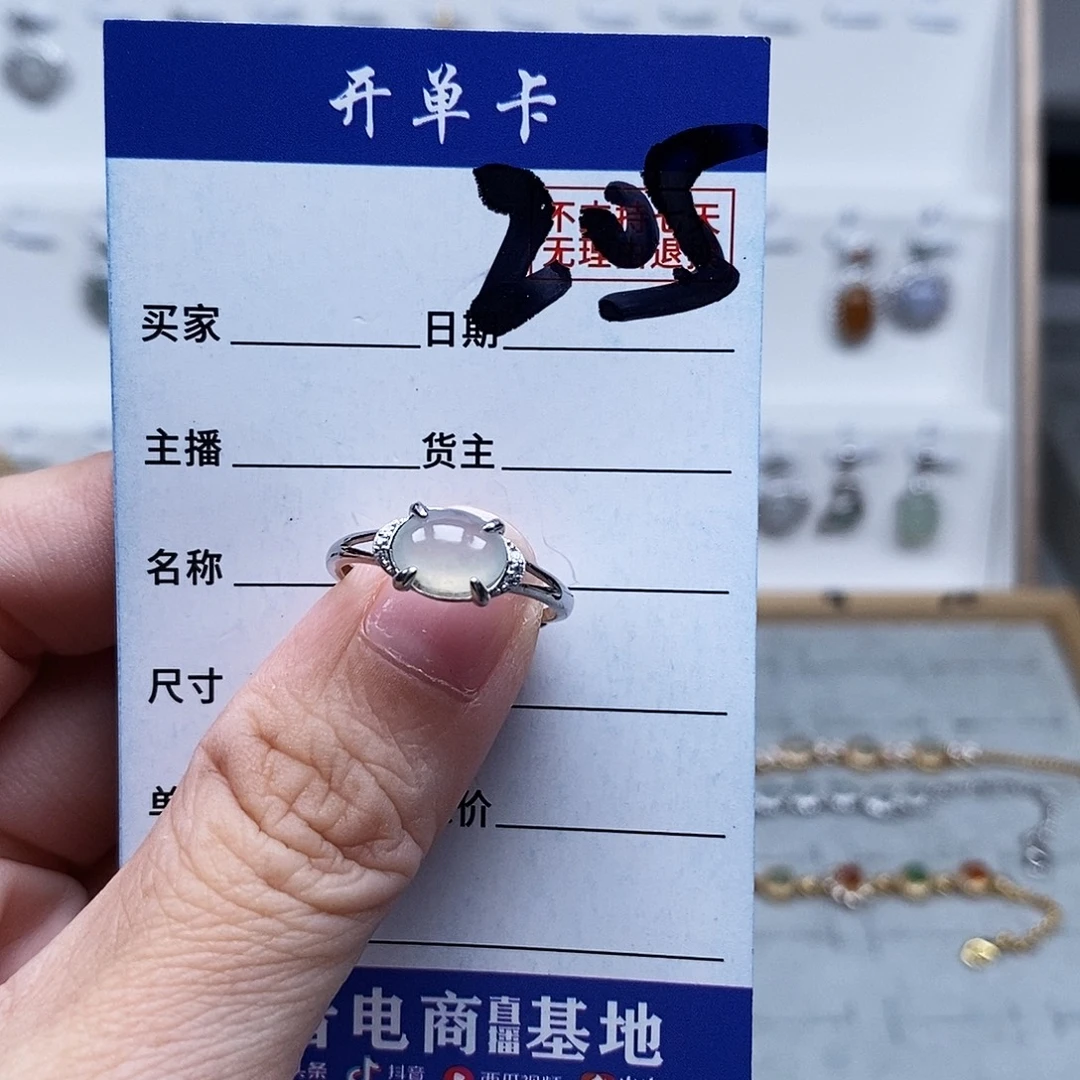 未镶嵌戒指翡翠戒指