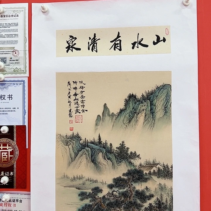 国画孟宪岱老师2.7平尺国画