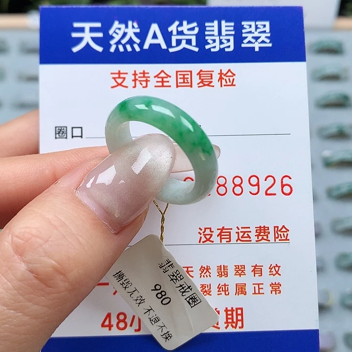 翡翠戒指未镶嵌17号