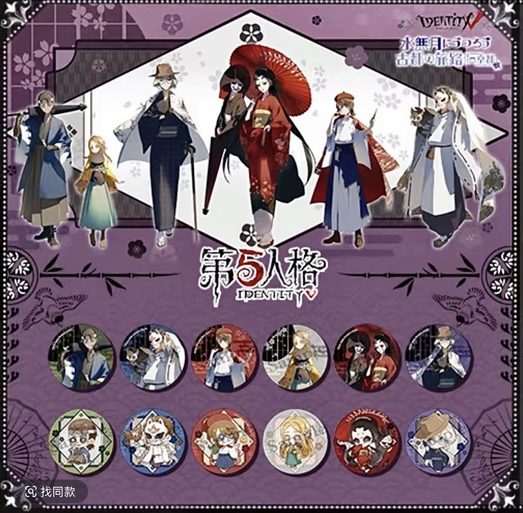 【日谷】第五人格水无月 京都之旅 吧唧卡片立牌盲盒