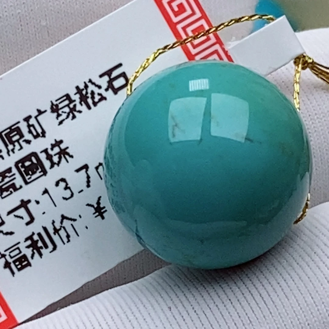 未镶嵌绿松石珠珠