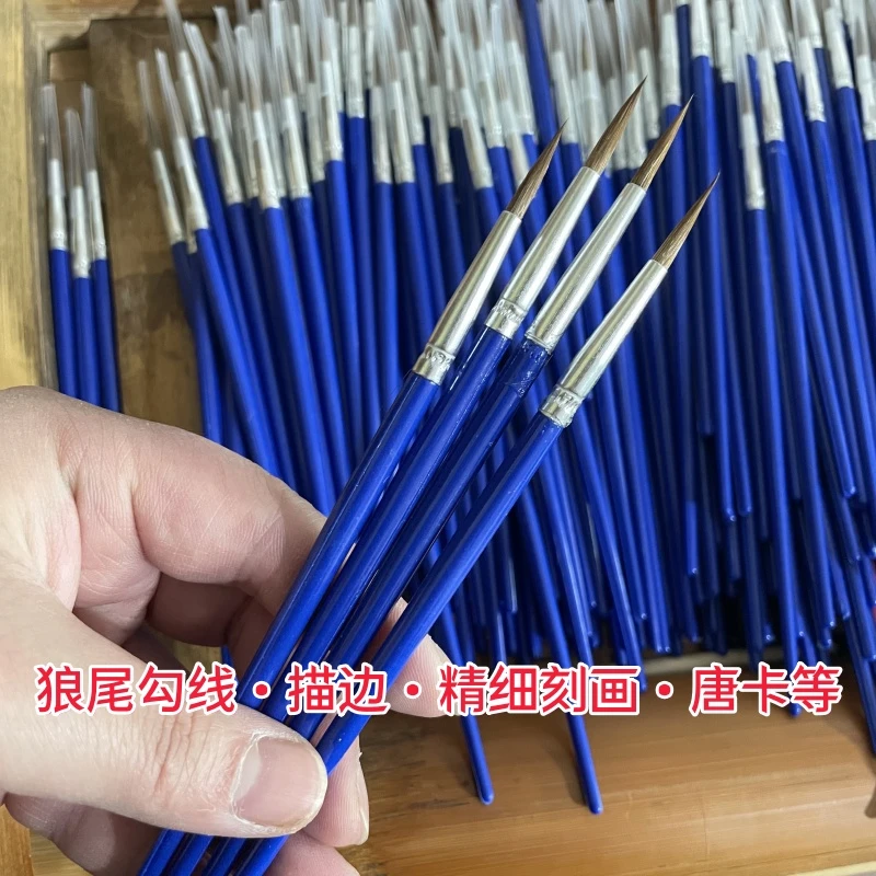 狼尾勾线笔唐卡描金狼毫勾线笔漆器漆画金缮勾线笔国画点梅勾线笔