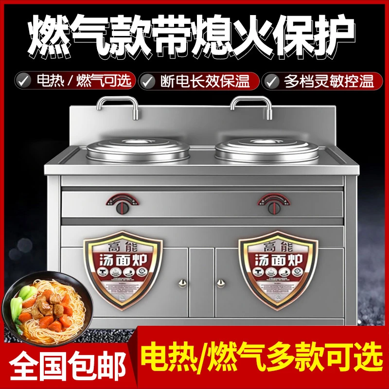 【双桶燃气款】广粤九鼎王煮面炉商用保温外方内圆煤天然气汤桶