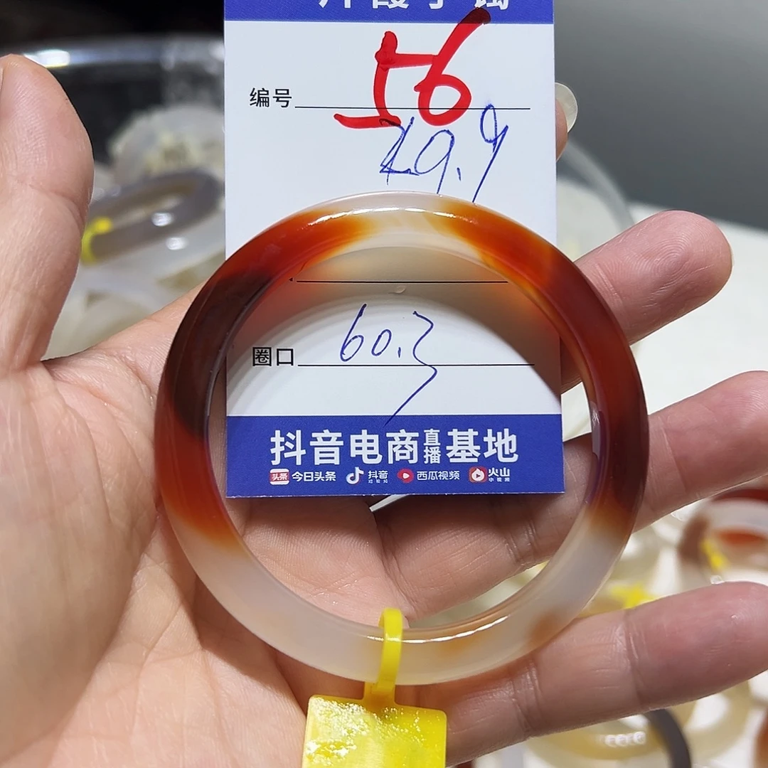 ****手镯玛瑙/玉髓未镶嵌