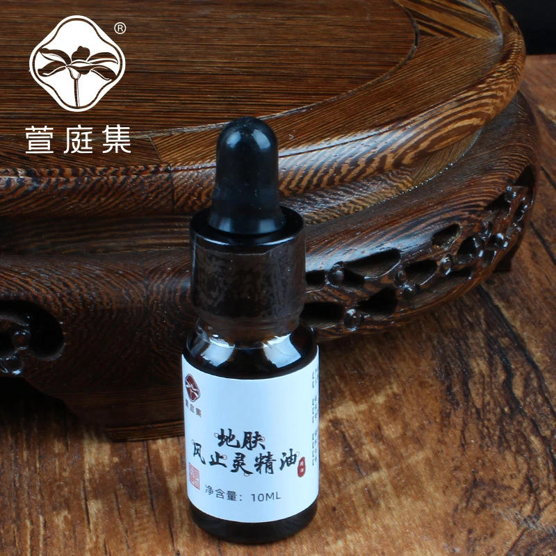 【鲍莉专场】地肤风止灵精油10ML