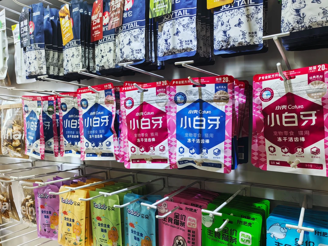 猫狗自选零食改价