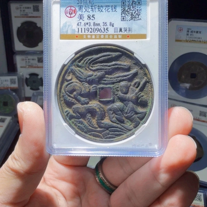 模***发铜DX历朝历代……9635