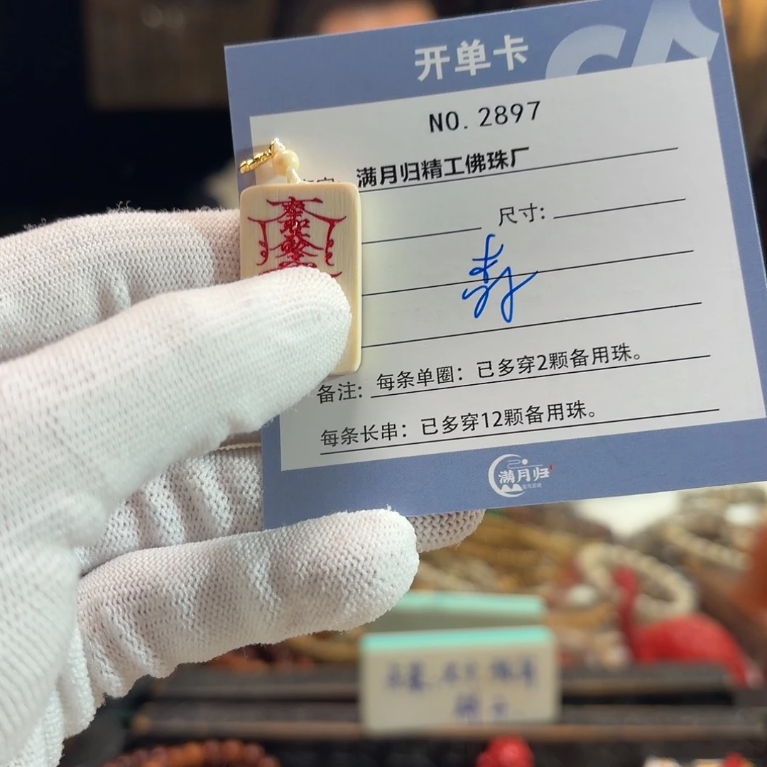 森***森手串星月菩提源头工厂