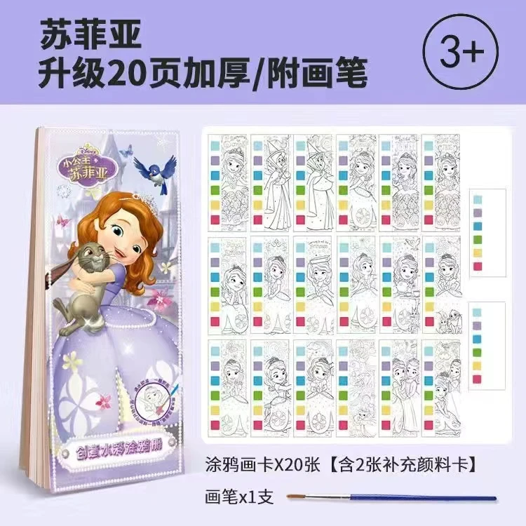 直播间福利专拍【苏菲亚水彩便签画 送画笔和2份颜料】