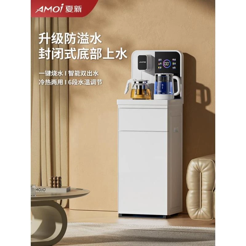 夏新茶吧机2024新款全自动智能家用下置水桶一体机饮水机烧水上水