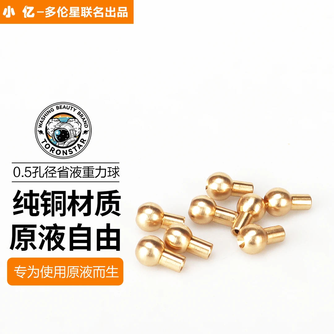 小亿省液重力球洗车机特调PA壶泡沫重力球透明泡沫喷壶配件