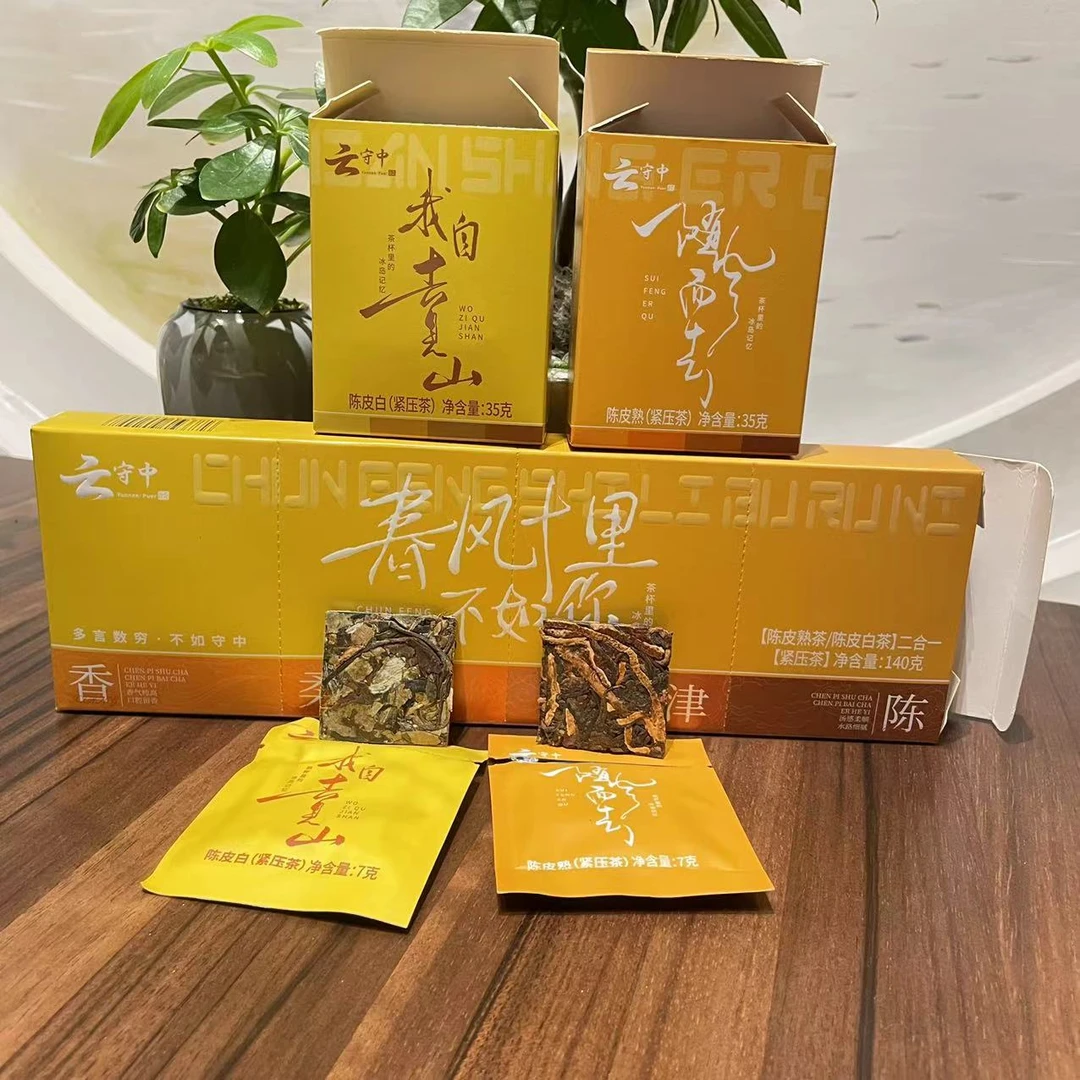 （每拍两条配1个礼袋）春风十里不如你 陈皮白茶+陈皮熟茶140g/条