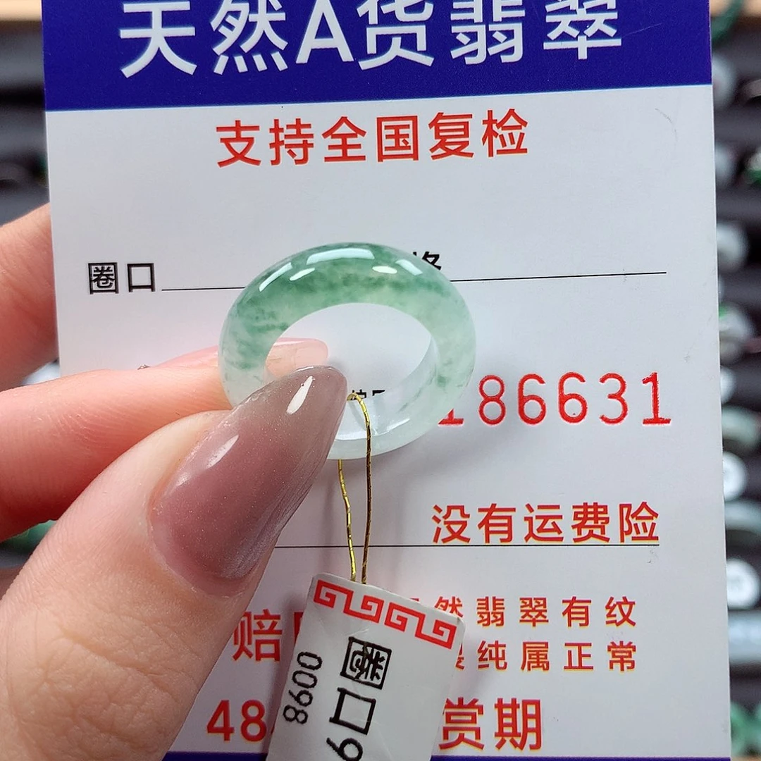 翡翠戒指未镶嵌9圈