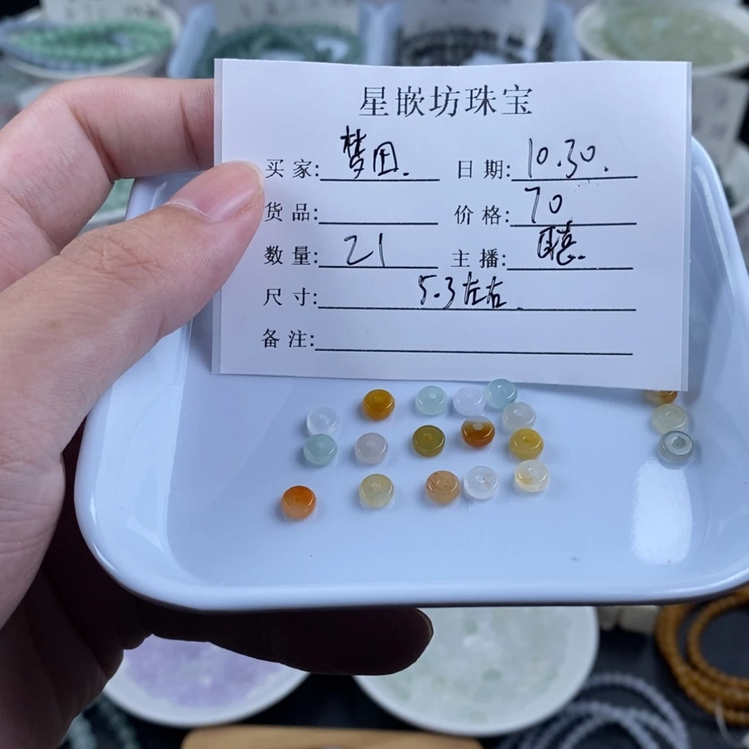 梦***田翡翠散珠天然a货翡翠散珠