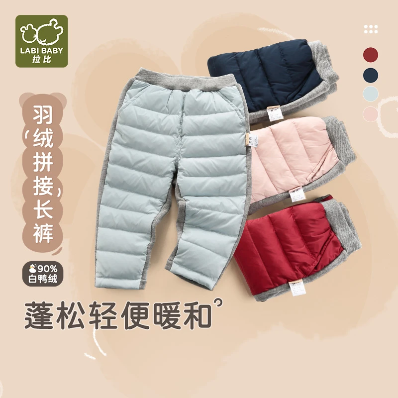 【时尚休闲】拉比秋冬儿童羽绒裤90%白鸭绒防风保暖羽绒拼接长裤