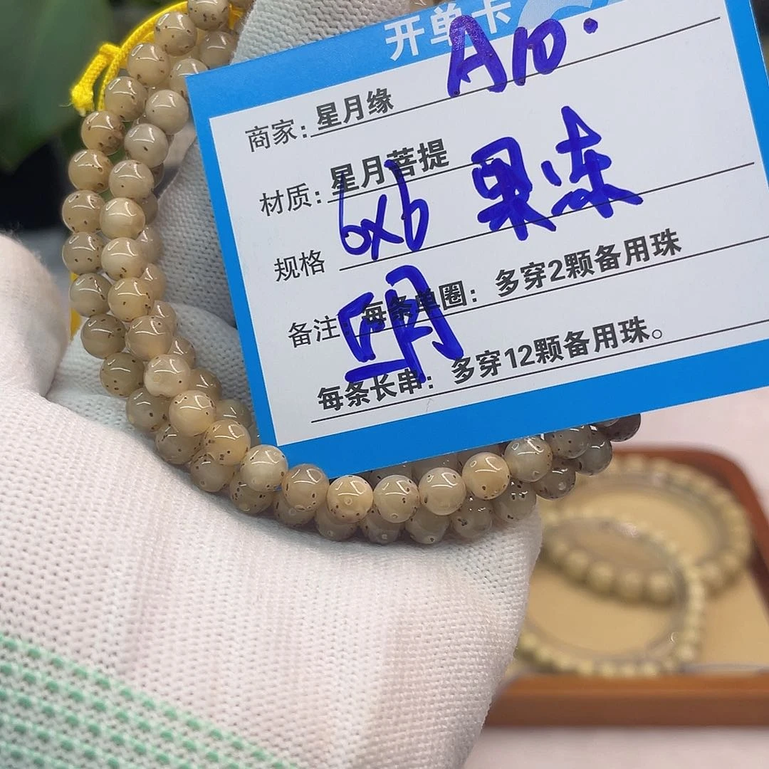 吊坠星月菩提A10::::::;;::::::::