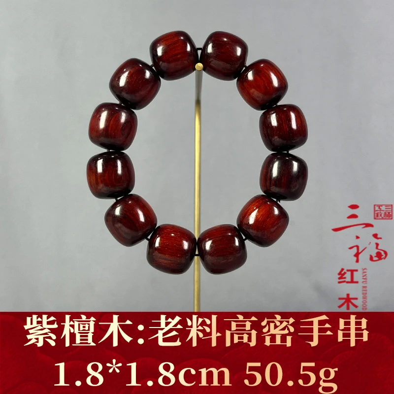 103690 老料高密手串 紫檀木