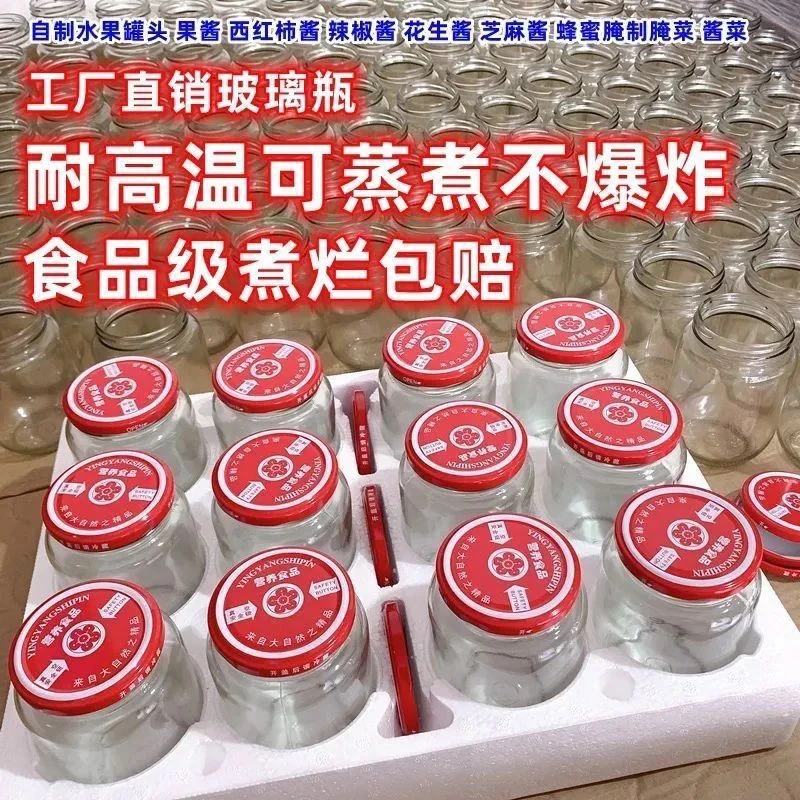 耐高温蒸煮做水果罐头的玻璃瓶子带盖食品级密封罐收纳瓶批发