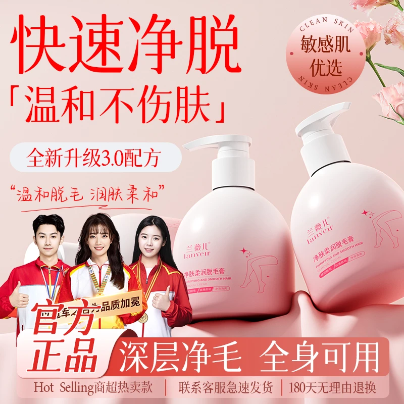 【官方正品】脱毛膏男女专用全身腋腿毛唇部去毛膏去黑点温和无刺激