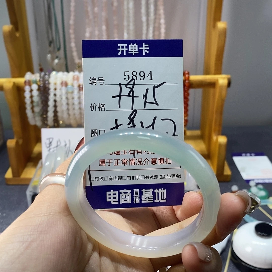 玛瑙/玉髓未镶嵌手镯5894