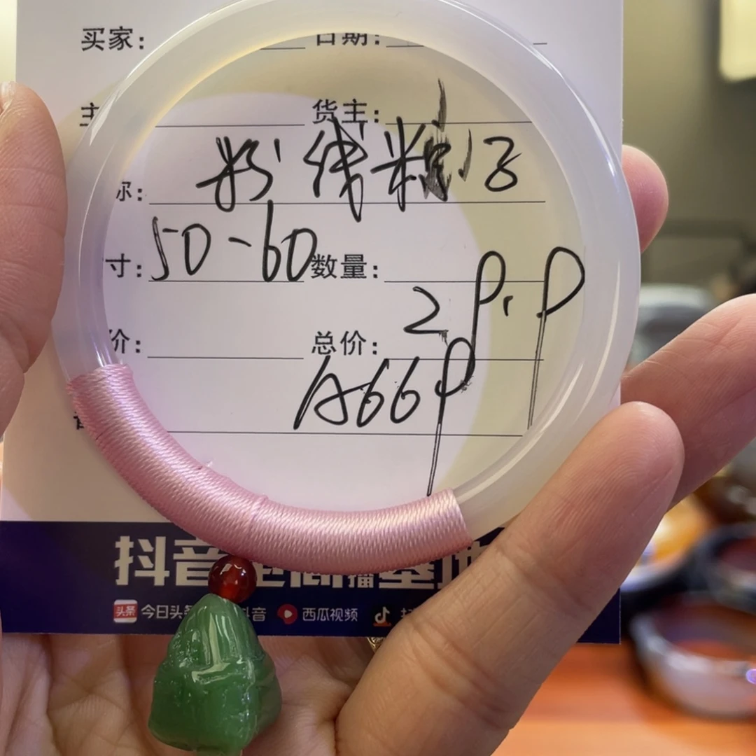 玛瑙/玉髓手镯未镶嵌