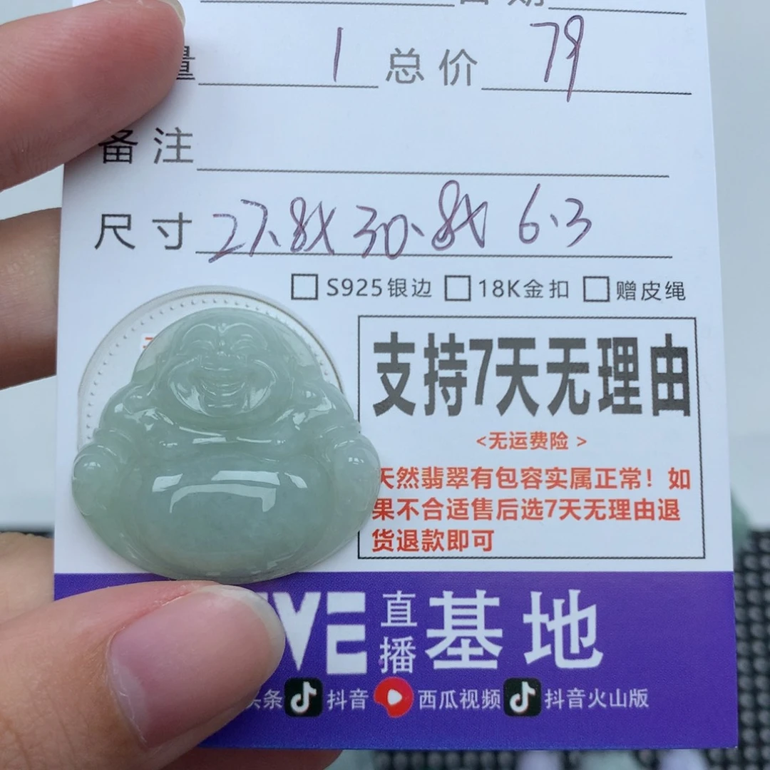 颈饰未镶嵌翡翠天然
