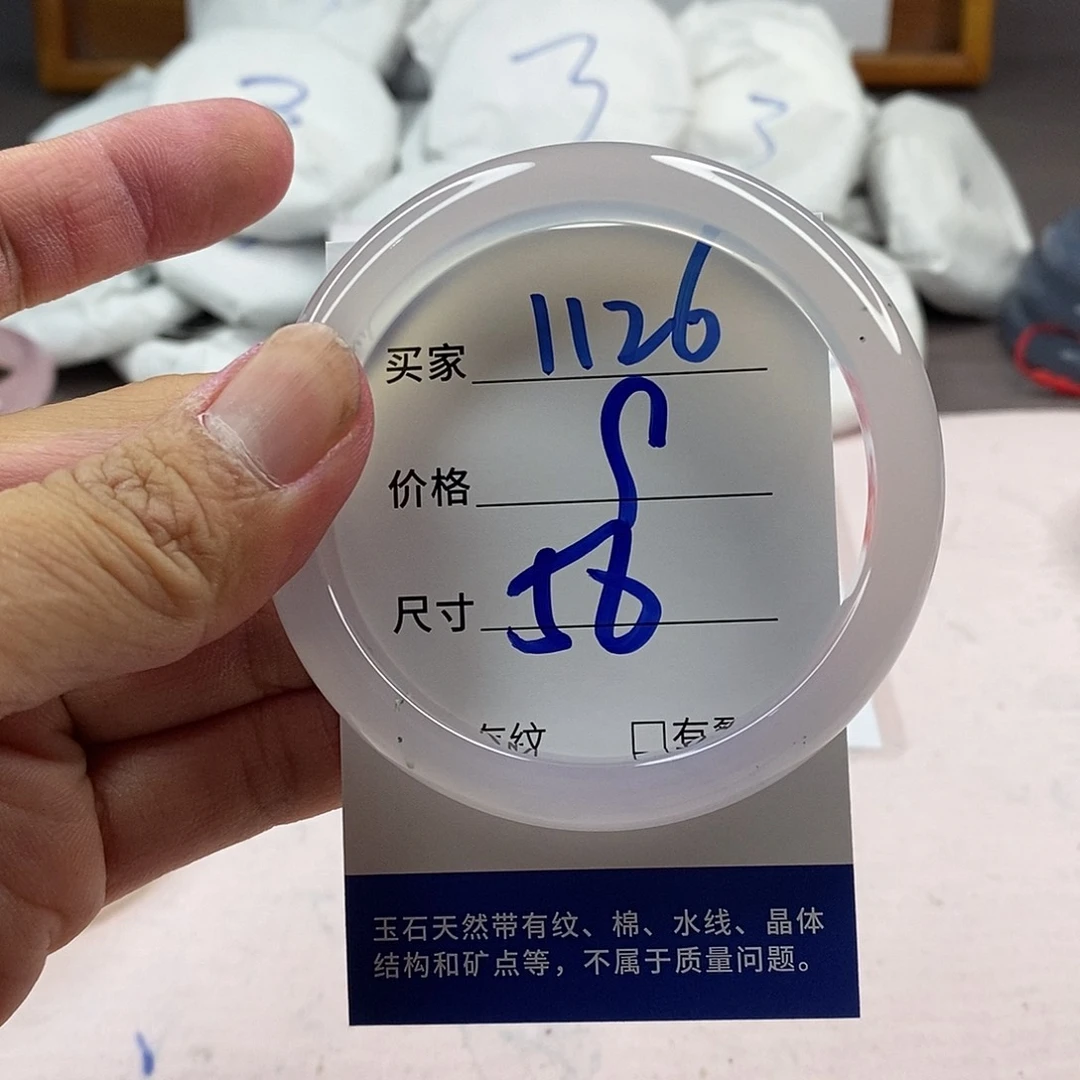 玛瑙/玉髓手镯未镶嵌1126
