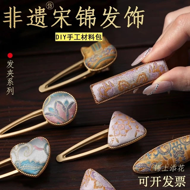 非遗宋锦发夹diy材料包中秋节儿童手工布贴头饰织锦发卡发饰礼物