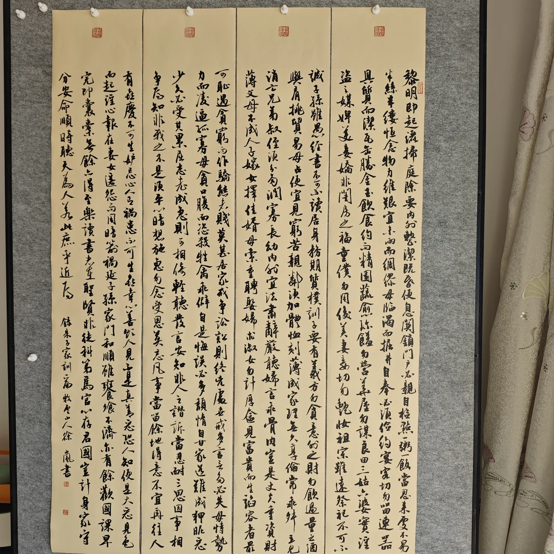 手写四条屏《朱子家训》书法作品138✘23厘米4条