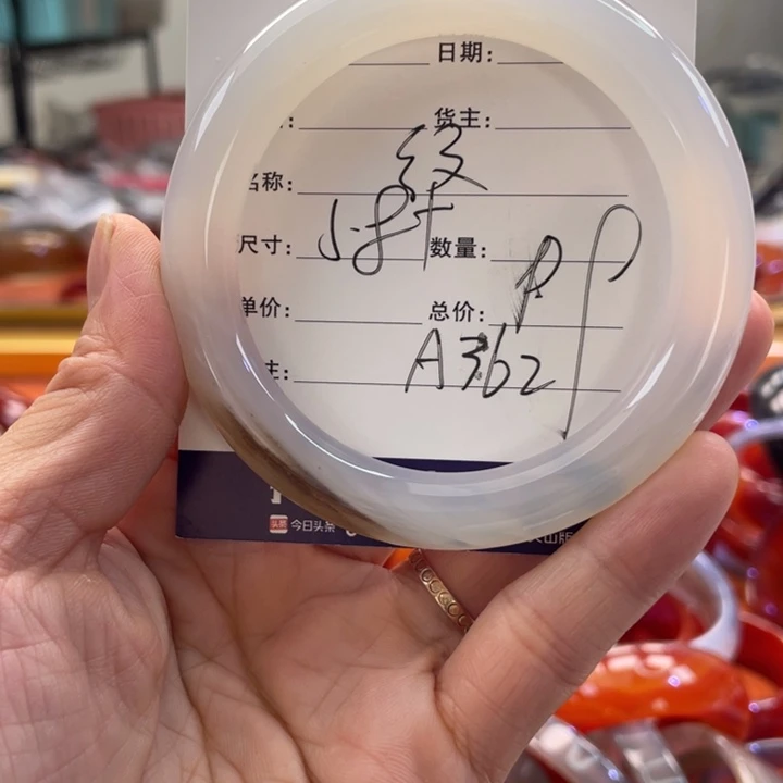 手镯玛瑙/玉髓未镶嵌