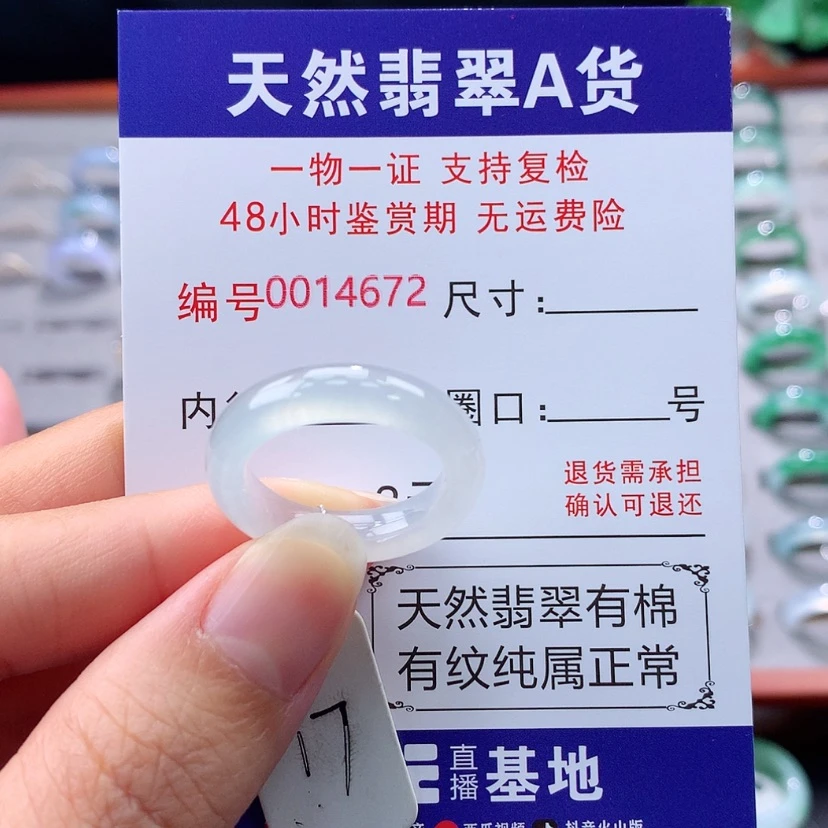 【闪购商品】未镶嵌戒指翡翠翡翠