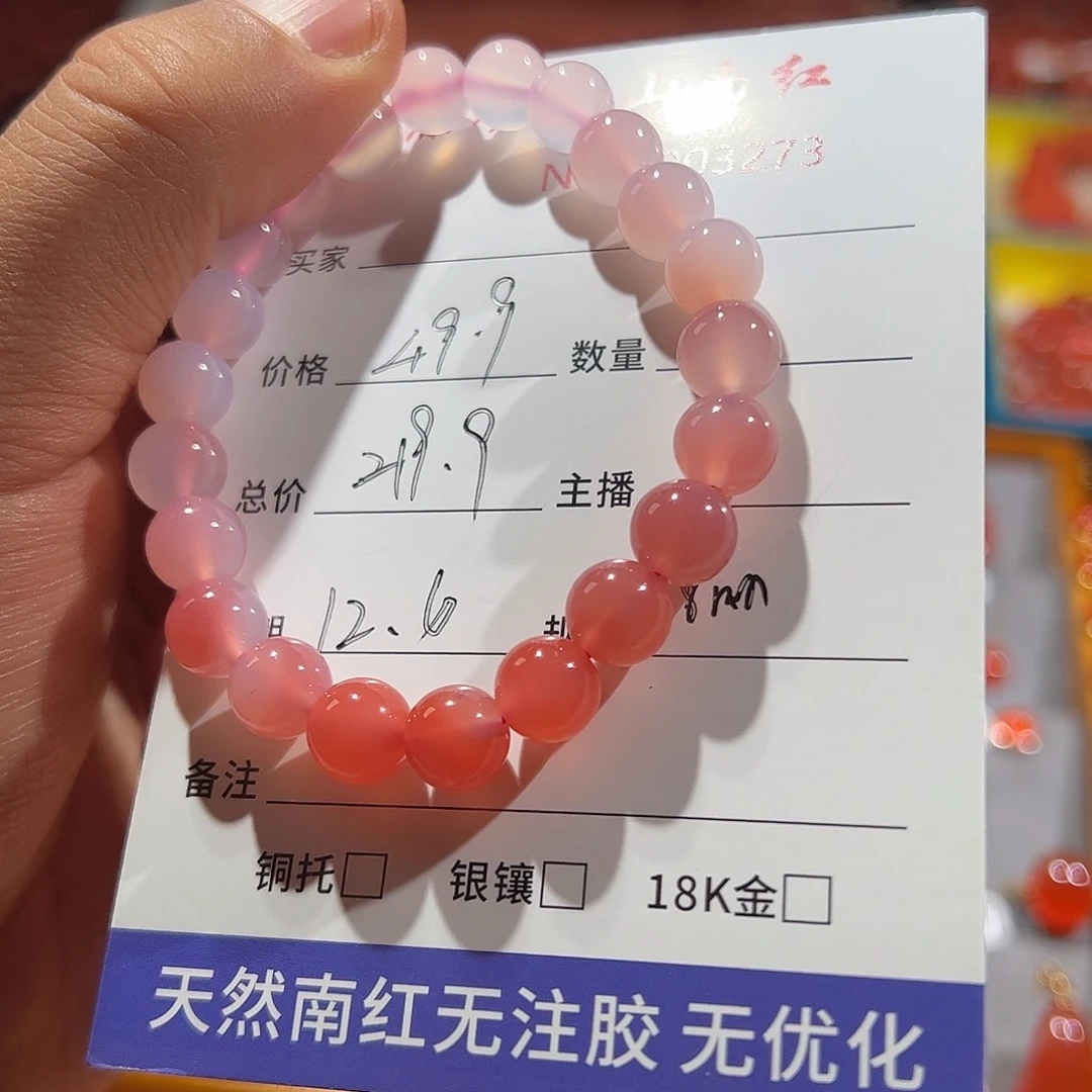南红玛瑙未镶嵌发饰